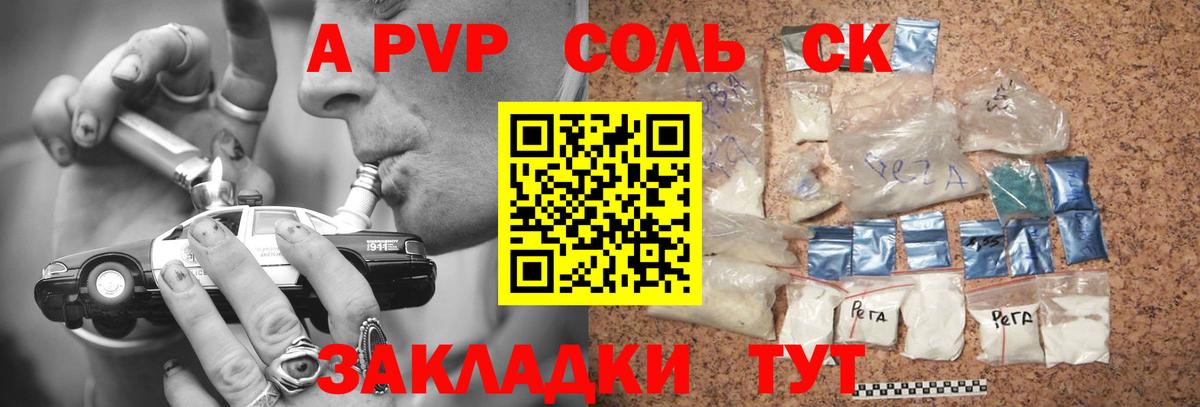 Alpha PVP кристаллы  APVP  Лесозаводск  Вход с VPN  APVP СК КРИС  Alpha-PVP кристаллы 