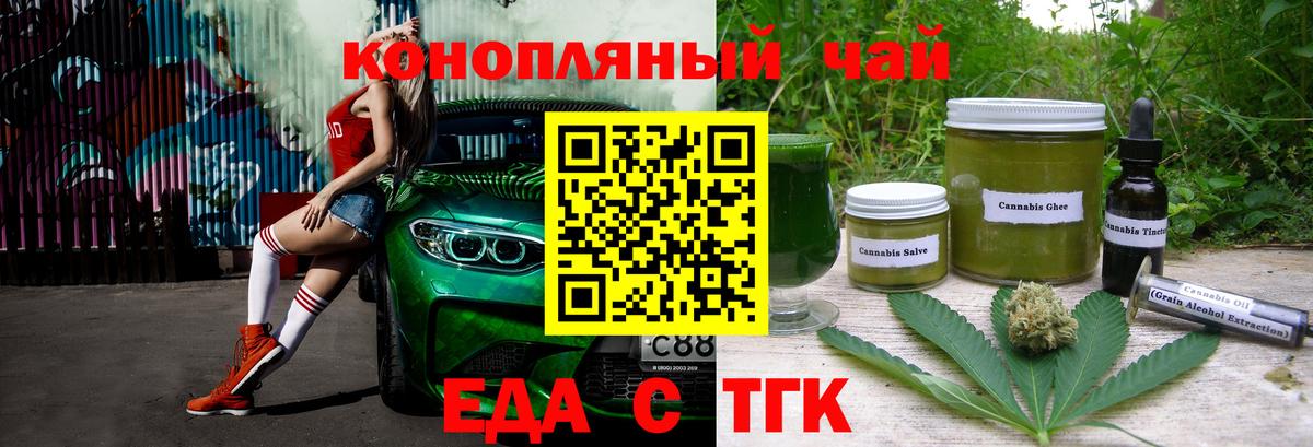 Лесозаводск  Cannafood конопля  Вход с VPN 