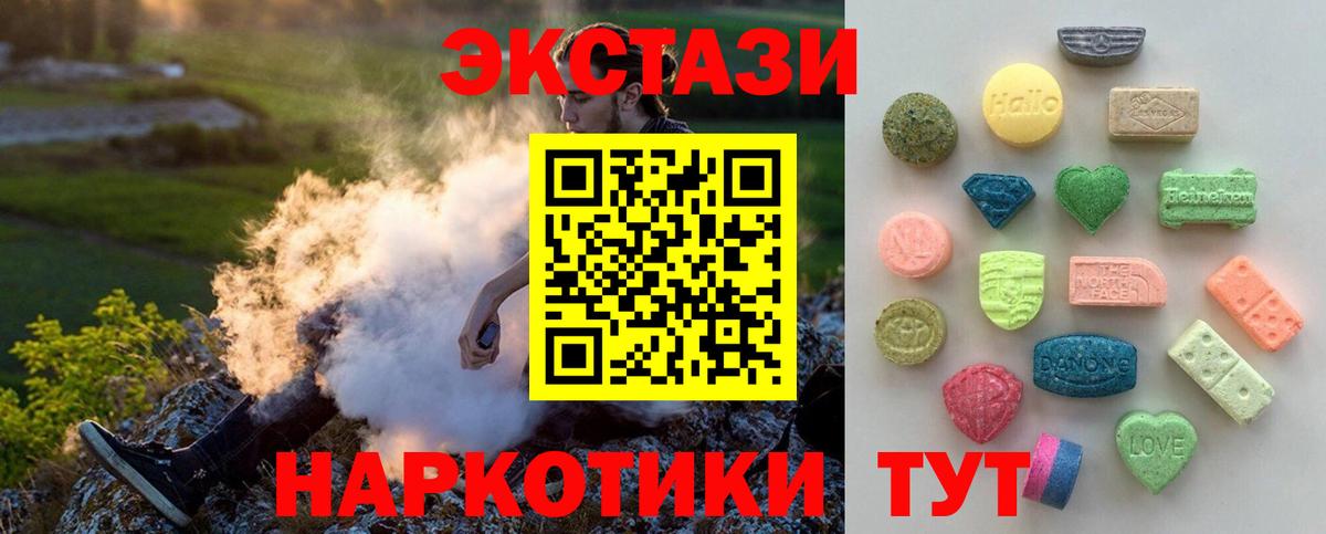 Ecstasy 99%  Вход с VPN  Лесозаводск  Ecstasy бентли 
