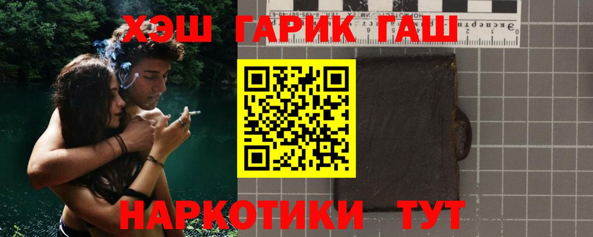 ГАШИШ hashish  ГАШИШ хэш  Лесозаводск  Вход с VPN 