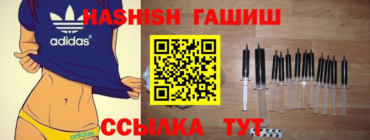 ГАШ индика сатива Лесозаводск