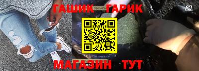 гашишное масло Камышлов
