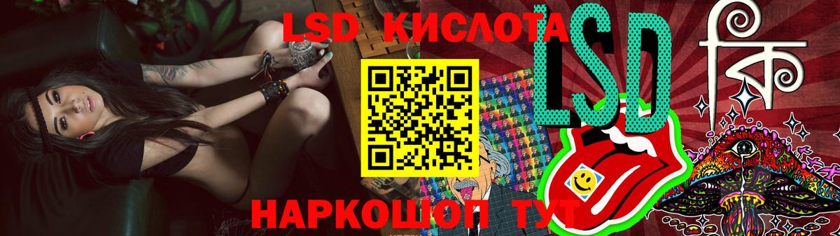 Лесозаводск  LSD-25 экстази ecstasy  Вход с VPN 