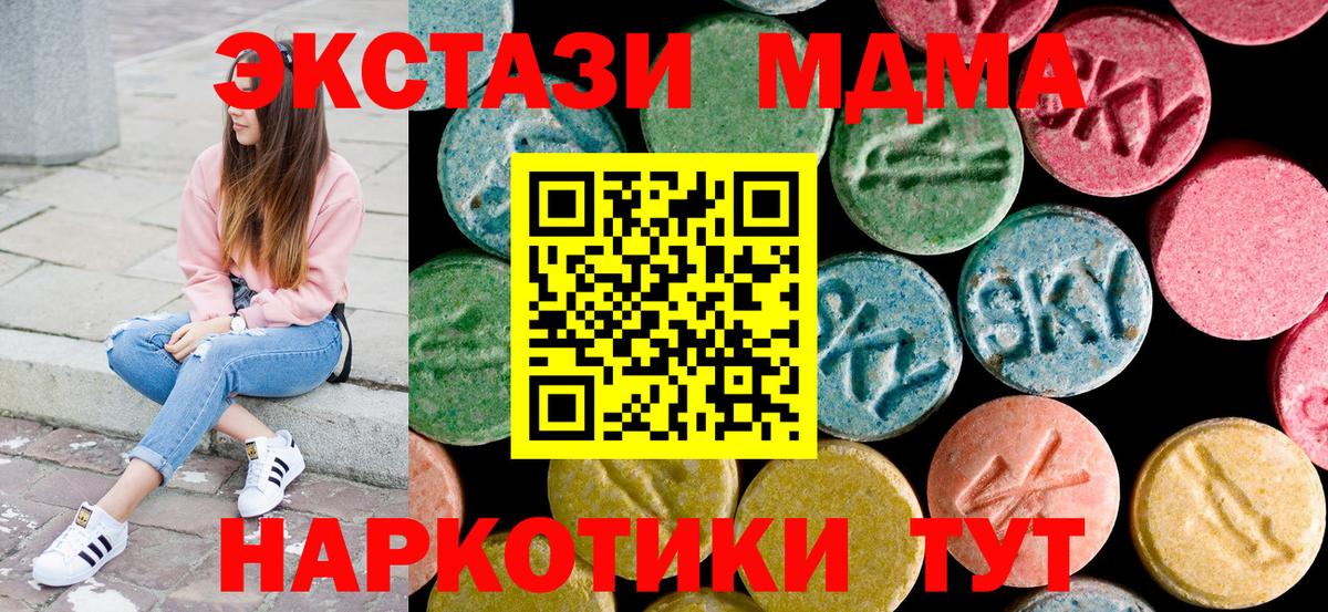 МДМА Molly Лесозаводск