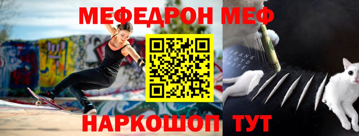 Меф мука Лесозаводск
