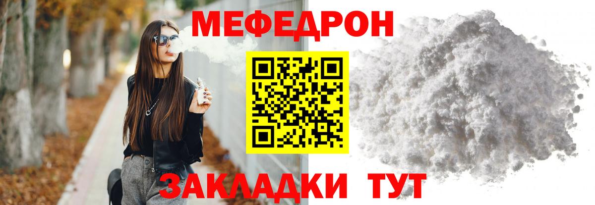 Меф  кракен   продажа наркотиков  Лесозаводск  Мефедрон mephedrone  МЯУ-МЯУ VHQ  Вход с VPN 