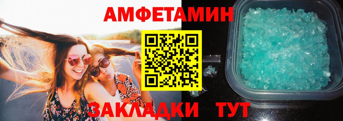 Первитин Methamphetamine Лесозаводск