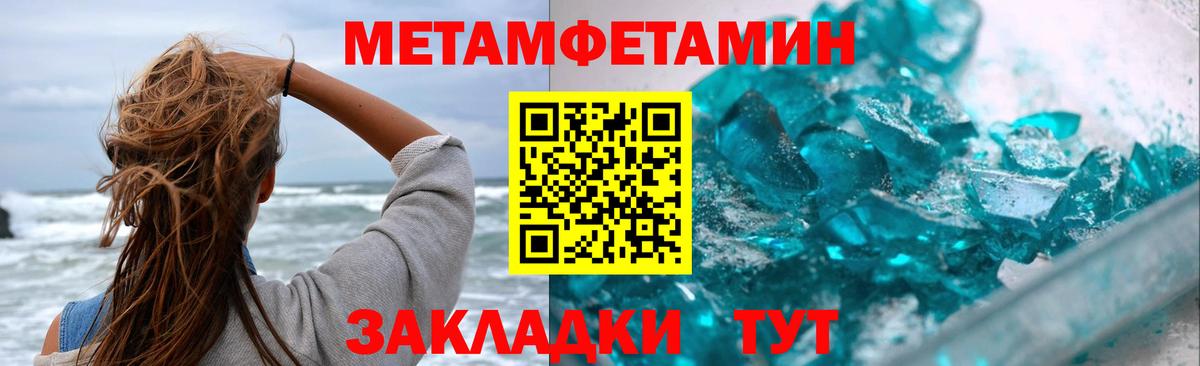 Метамфетамин мет  Метамфетамин мет  Вход с VPN  Лесозаводск 