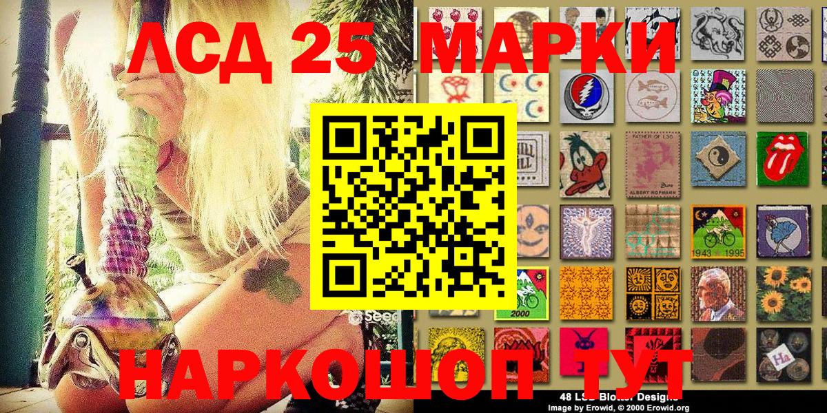 Марки NBOMe 1,5мг Лесозаводск