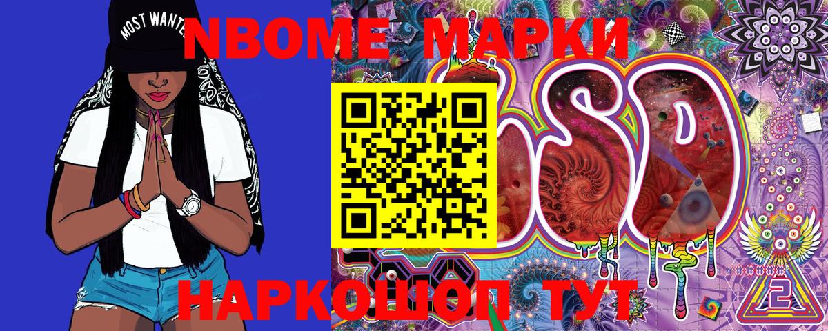 Наркотические марки  Марки NBOMe 1,5мг  Вход с VPN  Лесозаводск 